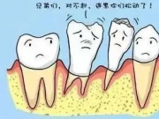 牙齒疼痛應該早治療不要拖著