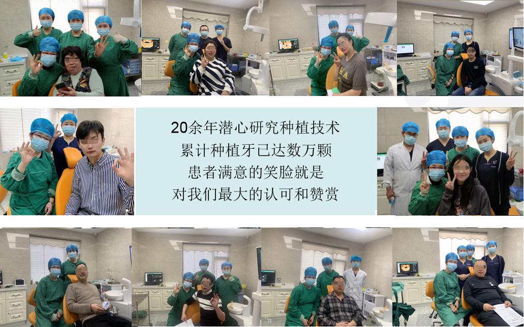 愛諾口腔門診牙齒種植案例